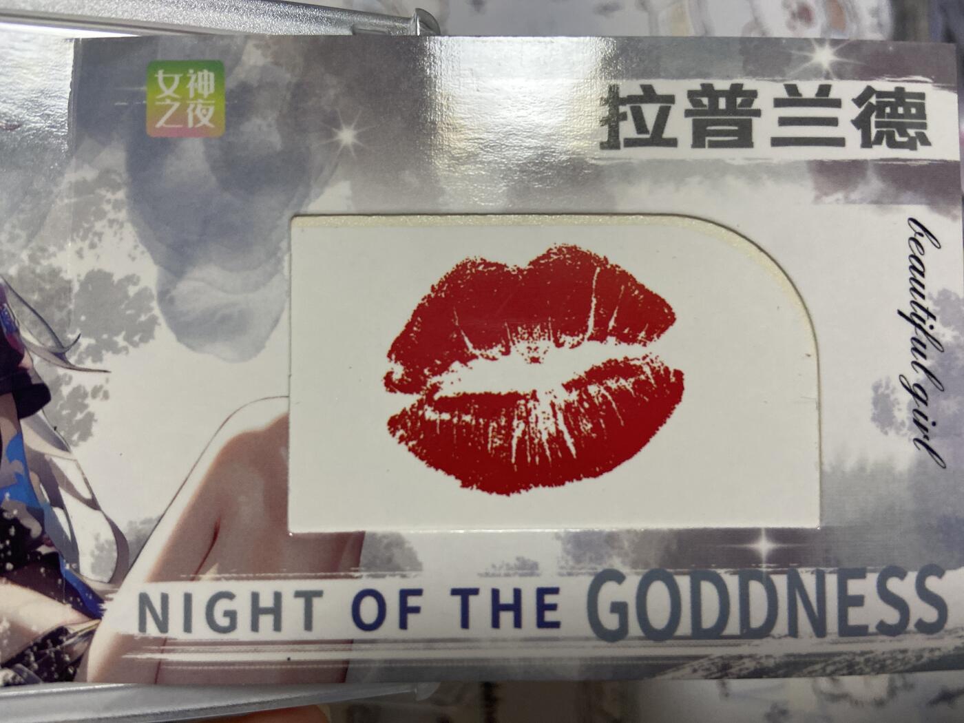 阳大大卡牌拍卖第70期（持续收拍品，周五晚上九点截拍，进群福利早知道） 荐【亲签唇印】女神之夜 明日方舟 拉普兰德 尊享版 折叠厚卡 带卡帝乐专属配色卡砖 注：请打开拍摄，好内容在里面