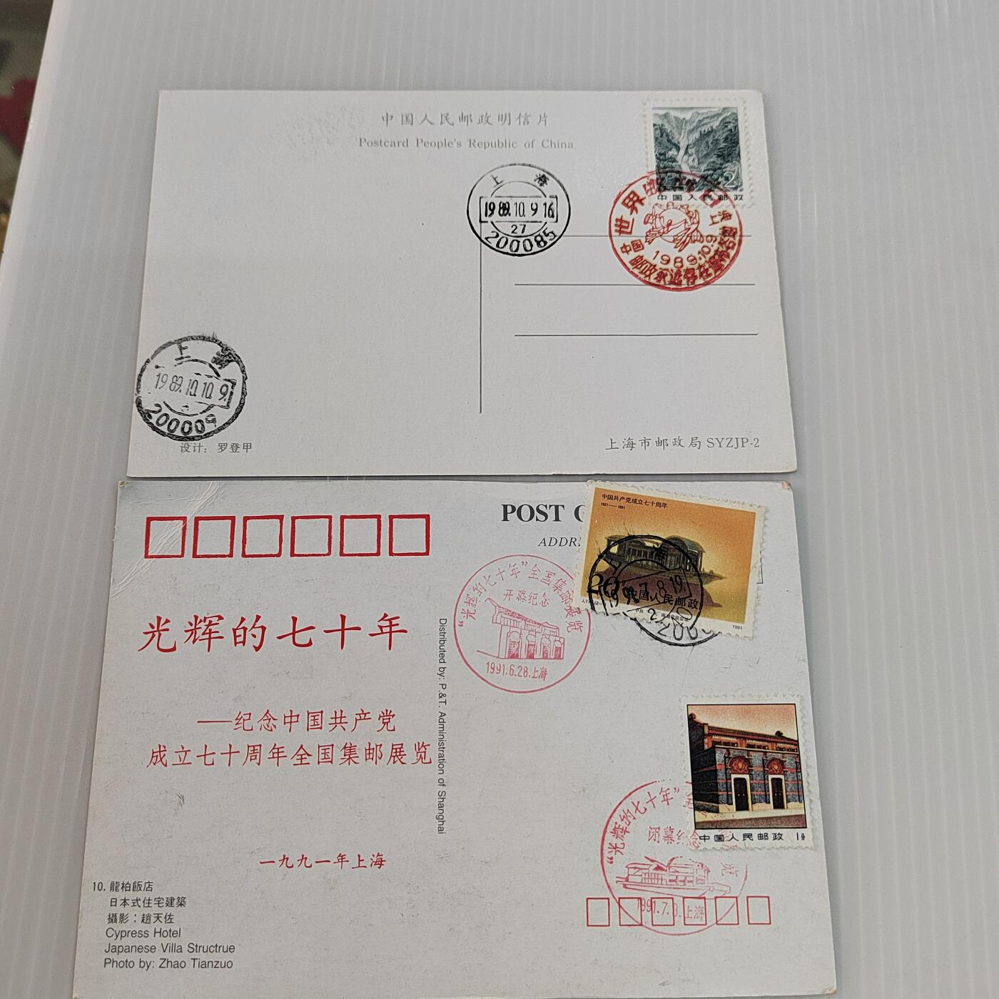 PCAI钱币4-499  处理 邮票票据小专场 邮票