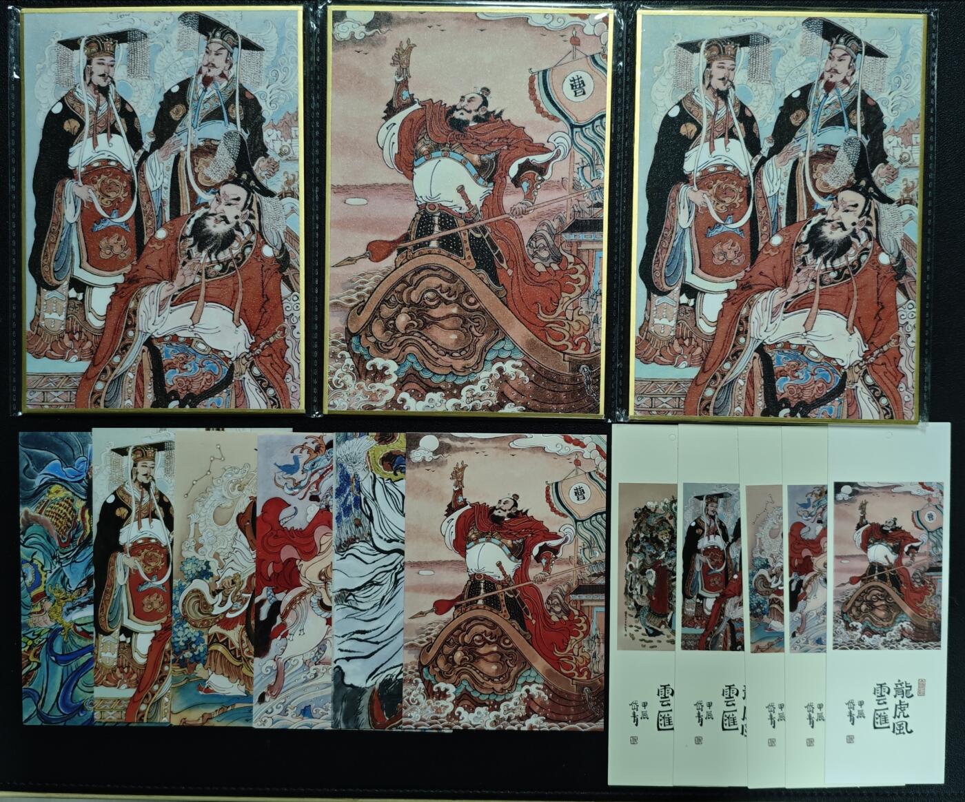 天玑星卡拍第120期《9.8周一截拍》持续收拍收评中 满赠卡需备注 昆仑万象 三国龙虎汇 色纸三张+明信片六张+书签五张