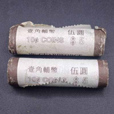 【淘币小摊】实时拍第七百三十三拍  散币苏联币银饰场  满百包邮可预留二周 每周一统一发货   - 香港一毫铜币2卷100枚
