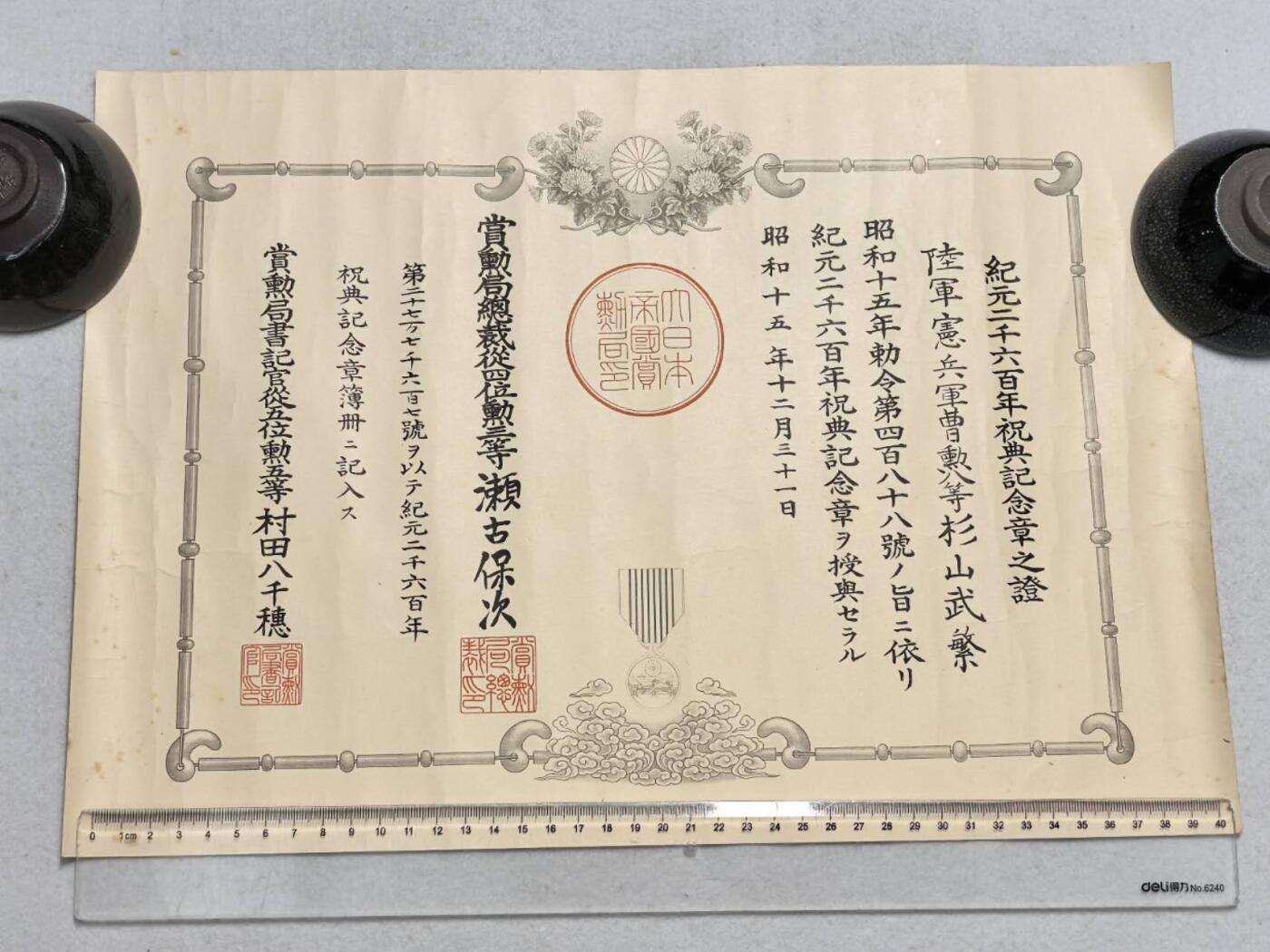 小驴勋章奖章收藏9月6日星期六晚18点拍卖（有偿代拍，送拍规则在简介最后，参拍须阅读规则后再参拍，关系到运费包装发货时效真假辨别等关键信息，店主微信码在最后一拍品）