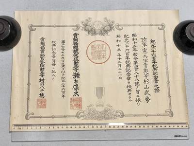 小驴勋章奖章收藏9月6日星期六晚18点拍卖（有偿代拍，送拍规则在简介最后，参拍须阅读规则后再参拍，关系到运费包装发货时效真假辨别等关键信息，店主微信码在最后一拍品） - 杉山武繁纪元二千六百年祝典纪念章勋记