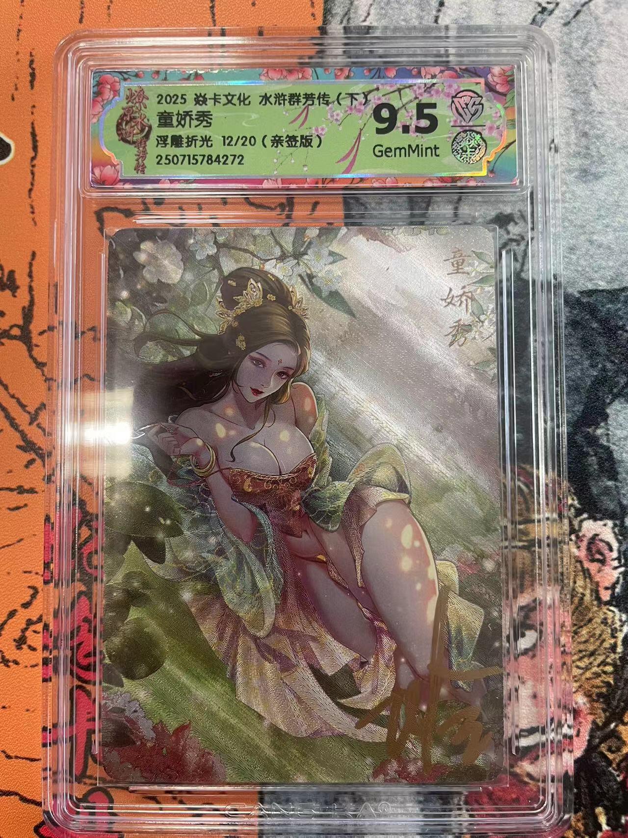 寸草不生拍卖 第七期 （9月5日结拍 ）
