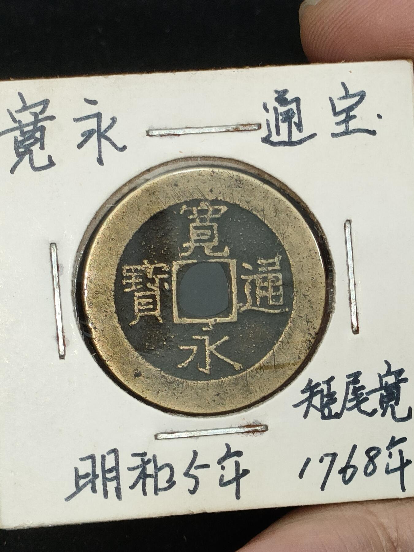 猩哥外币小铺➨【第187场】