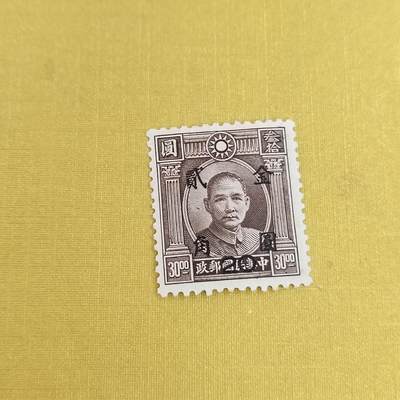 PCAI钱币6-601 处理邮票小专场 - 孙像邮票