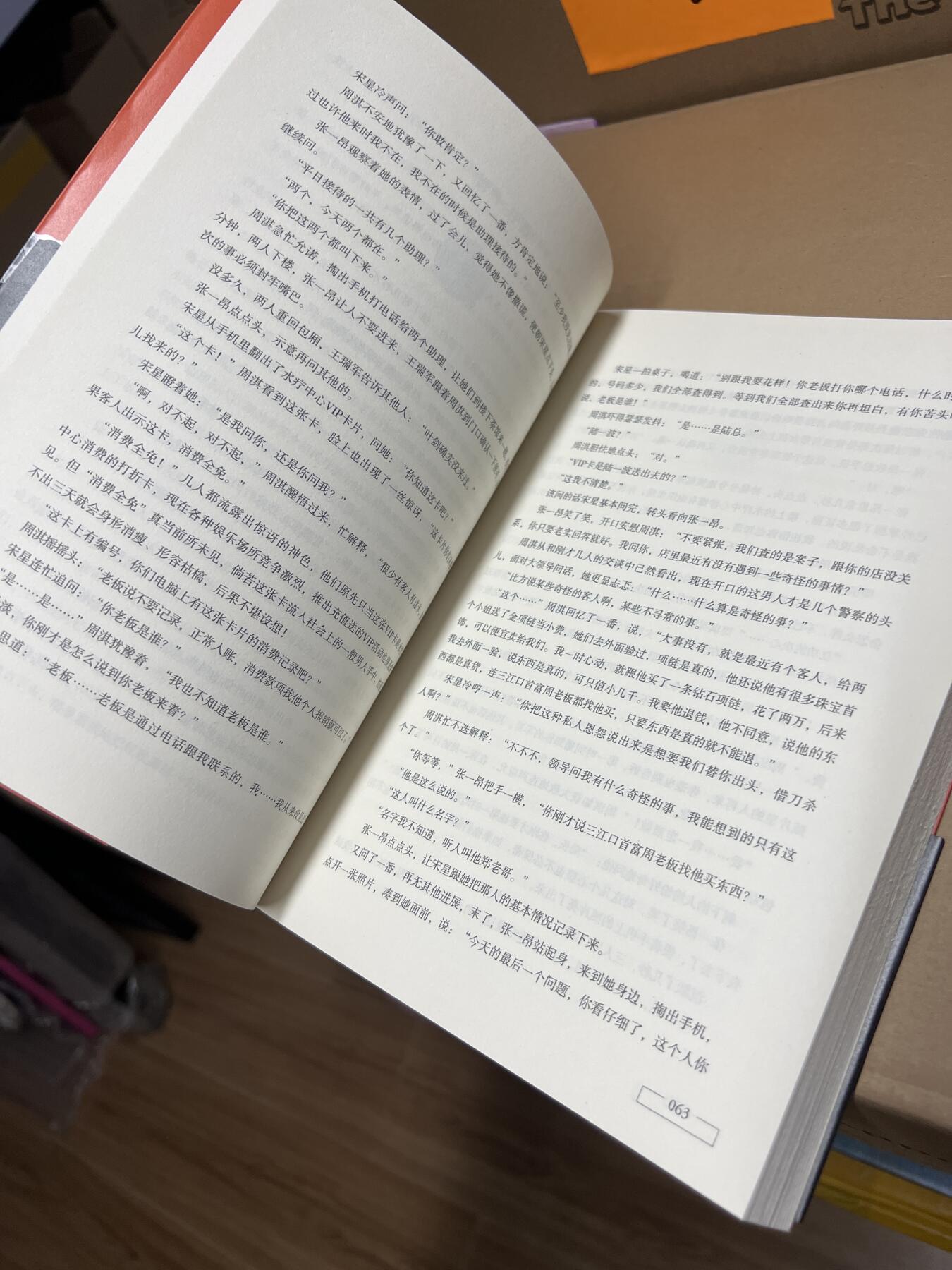 零元拍：著名推理作家紫金陈亲笔签名著书《低智商犯罪》中国知名推理作家，被誉为“中国版东野圭吾”。