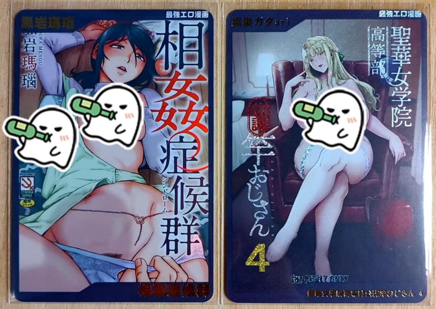 龙虎卡牌第五十三场 （无佣金，满120包邮，欢迎送拍） 纱布闪2张 杂志封面卡牌 熟女系列 特藏卡
