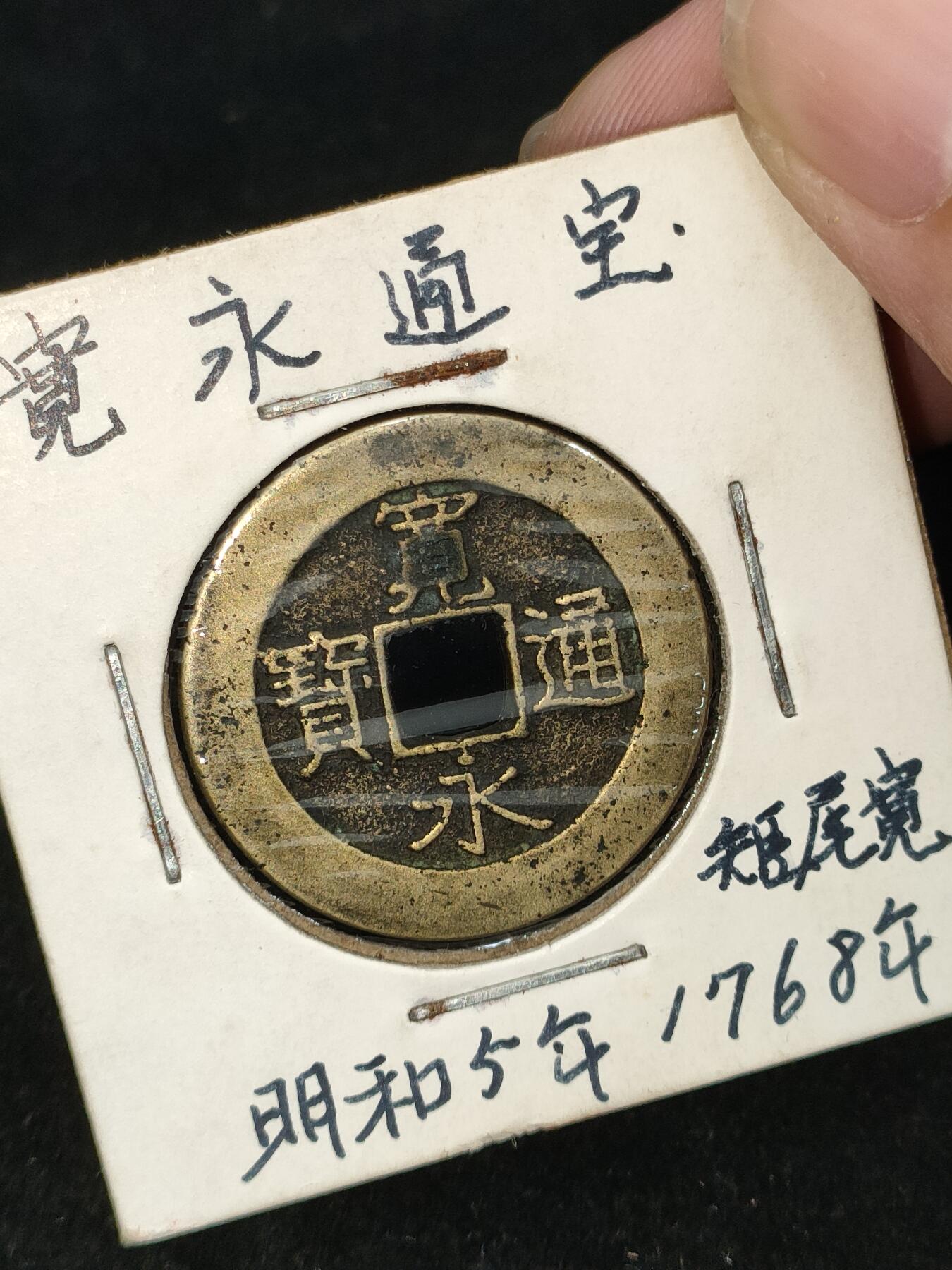 猩哥外币小铺➨【第187场】