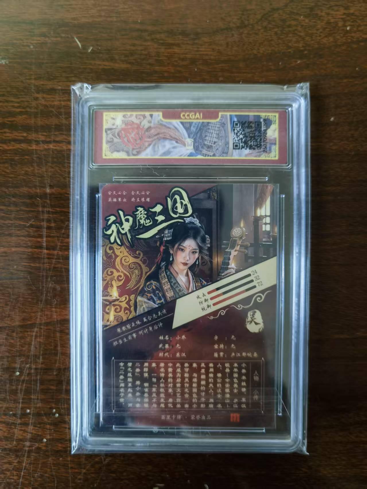 天玑星卡拍第120期《9.8周一截拍》持续收拍收评中 满赠卡需备注 百里卡牌 苍之飞鸿 神魔三国 小乔 CCG专属标