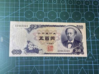 【炜奕收藏】，第四十三期 日本岩仓具视500元，UNC品相，稀少单字轨