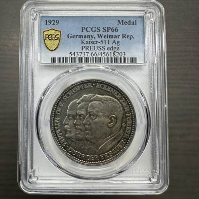 1929年德国齐柏林飞艇环球飞行银章PCGS SP66 1929年德国齐柏林飞艇环球飞行银章PCGS SP66