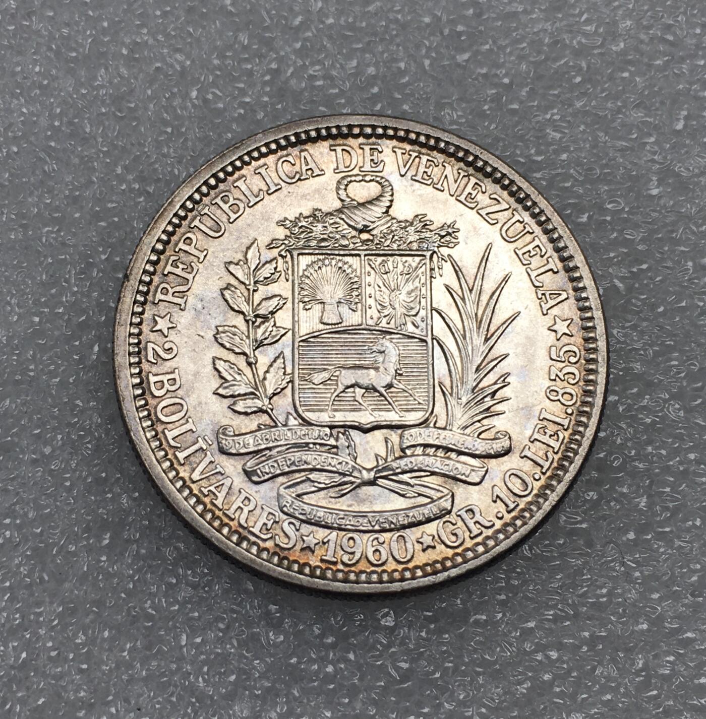 世界钱币专场拍卖 好品1960年委内瑞拉2玻利瓦尔银币 10克 高银