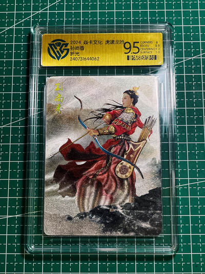 【关注参拍有赠卡】显眼宝30期  - 燎原三国 虎啸龙吟 英姿飒爽 孙尚香  粗闪评级卡  一张