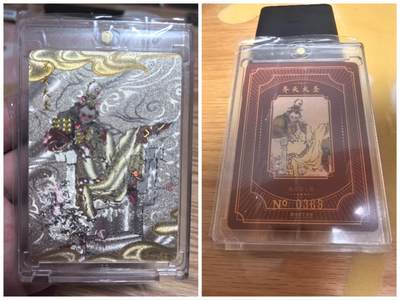 清风卡拍第十期(燎原卡牌为主，9月7日结拍) - 15拍：GAF插画节戴敦邦艺术馆499礼盒里的折光粗闪戴敦邦齐天大圣编号369帝王号