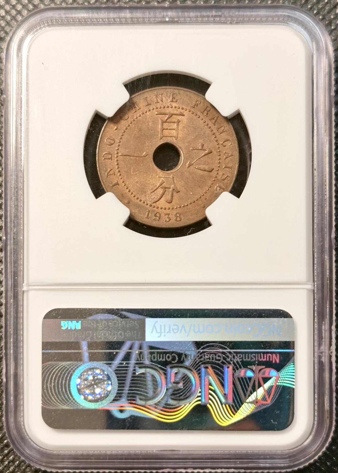 甄臻铺-世界币章拍卖（第32期），送拍享返佣金等优惠多多 NGC-MS64RB 1938年法属印度支那百分之一中孔铜币，铜光圆润