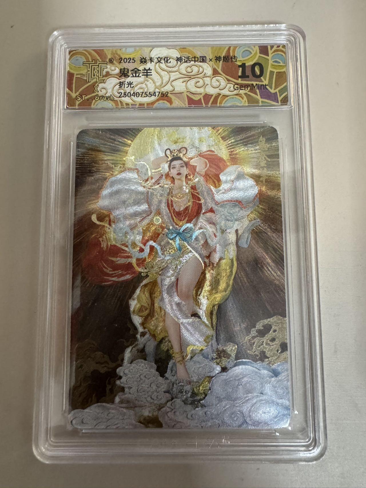 亡灵潮玩 蛇年第六场 9月8日晚20点截拍