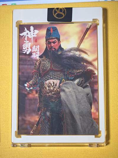 玩卡战线超级大甩拍第41期（周二晚10点截拍）请寄存过多的卡友准许发货哇！ - 臻藏-关公800g高端厚卡，带收藏卡砖