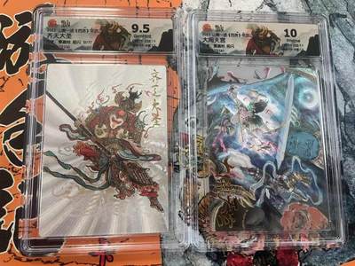 寸草不生拍卖 第七期 （9月5日结拍 ） - 2025 山衡一述《西游》平顶山 齐天大圣 大闹天宫