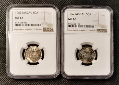 甄臻铺-世界币章拍卖（第32期），送拍享返佣金等优惠多多 - NGC-MS65 1952年澳门50分，卷拆高分，2枚一组