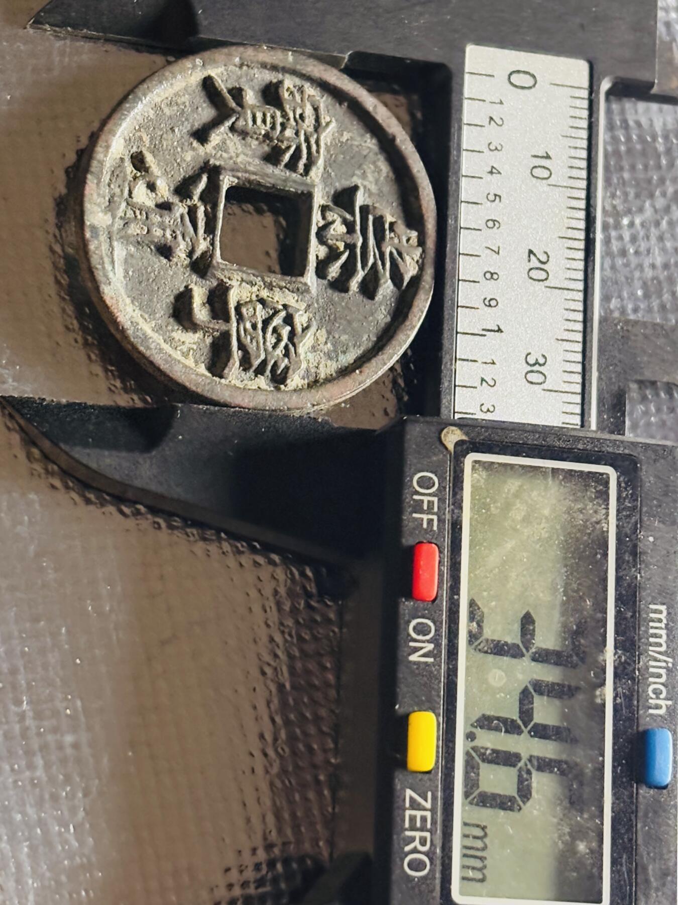 文馨钱币收藏第 270 场，优选精品银币，老铜币，古钱币专场 长期接收代拍品 极美崇宁通宝 进崇俯宁折十 九级币 直径大小看图
