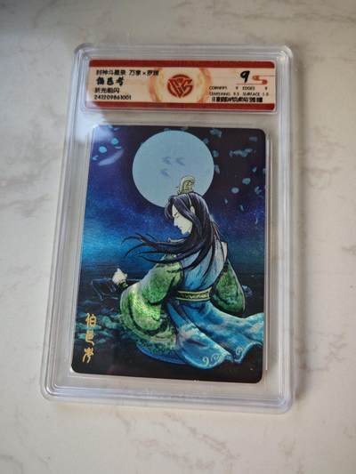 小怪兽卡牌第四十期 （收拍品  不寄存 消费赠送随机裸卡） - 万享罗琛伯邑考 粗闪