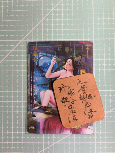 C先生卡牌 第11期 人间传亲签·西游姬亲签·乾坤未定亲签·轩辕春秋亲签·武韵红颜亲签(持续收拍品中...) - 【钻闪】燎原卡牌《燎原·魅》毛嫱  艺术卡