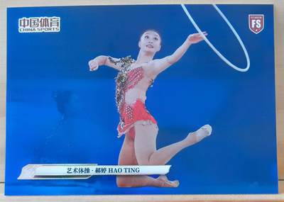断桥残雪 - 27/99 郝婷 艺术体操 冠军选手 中国体育