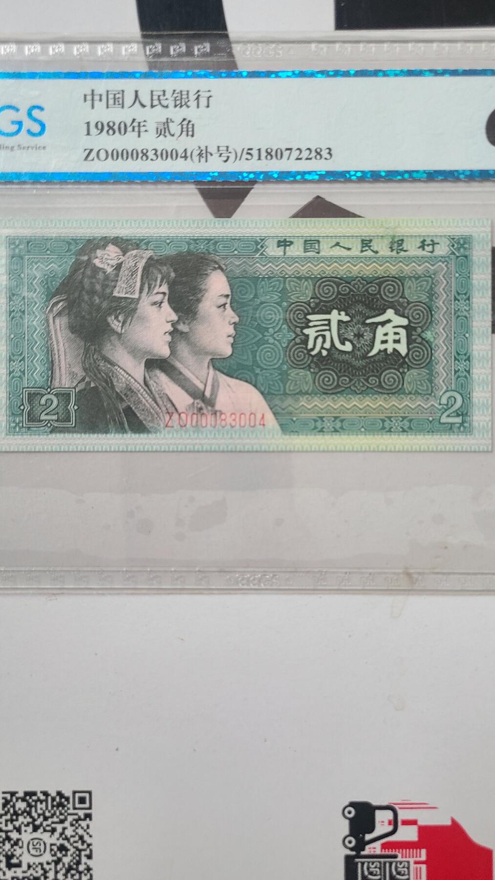 8002ZO冠补号国评一张，000小号大开门