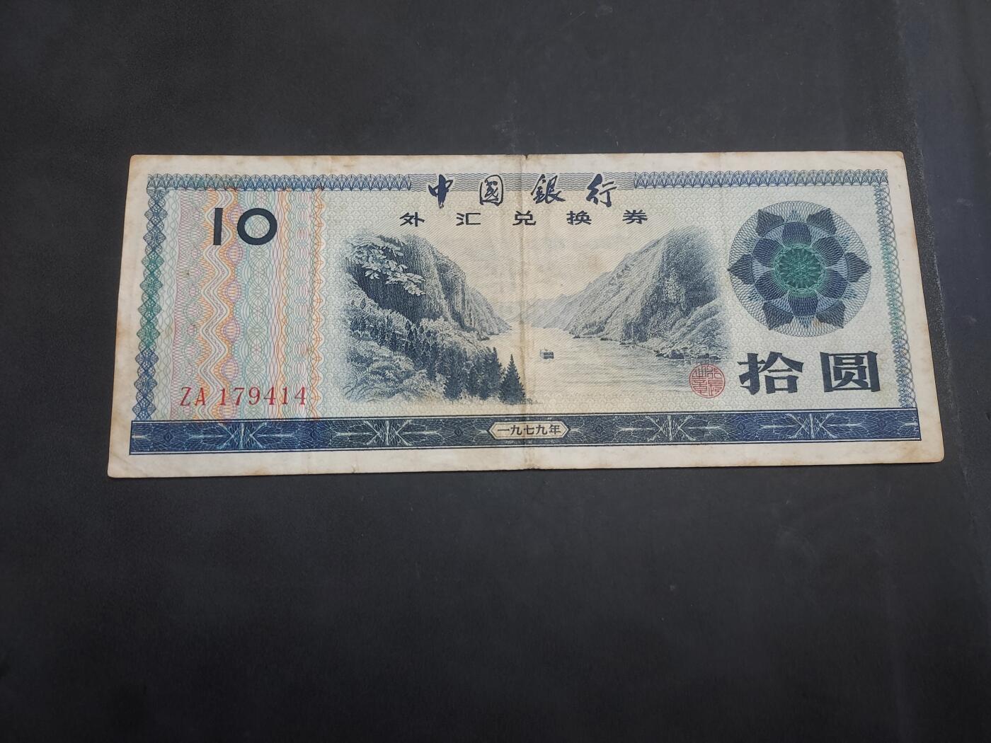 博彦收藏  9月10日 8点钱币专场