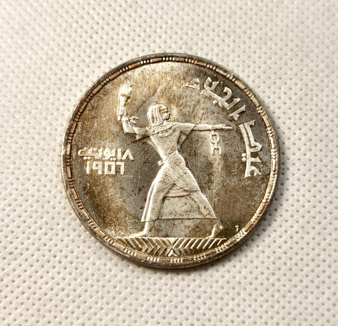 甄臻铺-世界币章拍卖（第32期），送拍享返佣金等优惠多多 埃及1956年自由战士50皮阿斯特大银币 40mm的大银币，unc暴光品相，淡淡包浆，细节精美，可送评赌分，性价比高，值得收藏