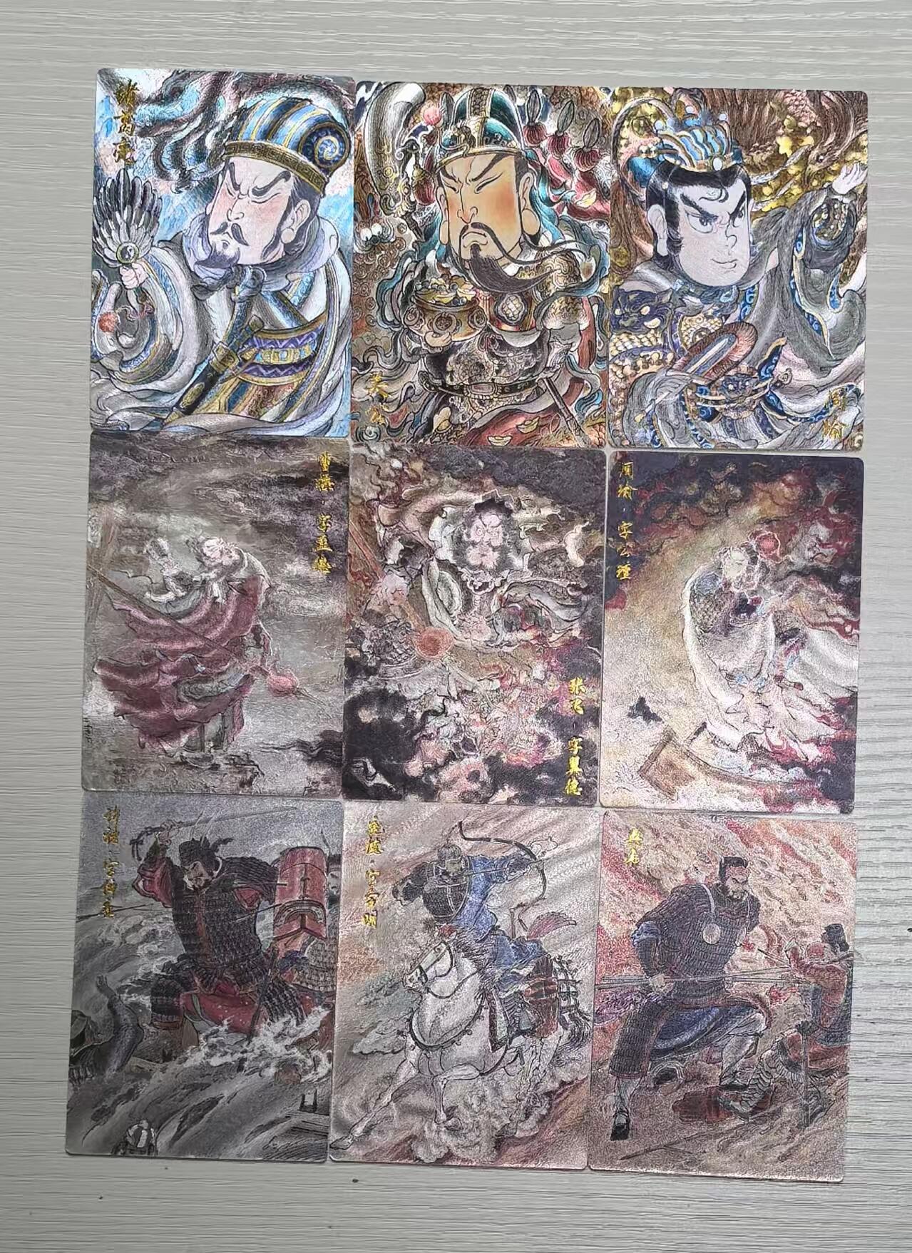 夜之极第三十期 （9月6日周六晚9点截拍，欢迎竞拍） 玄卡阁三国英雄志2 山丘，浮沉，王涌喆 裸卡 9张全粗套