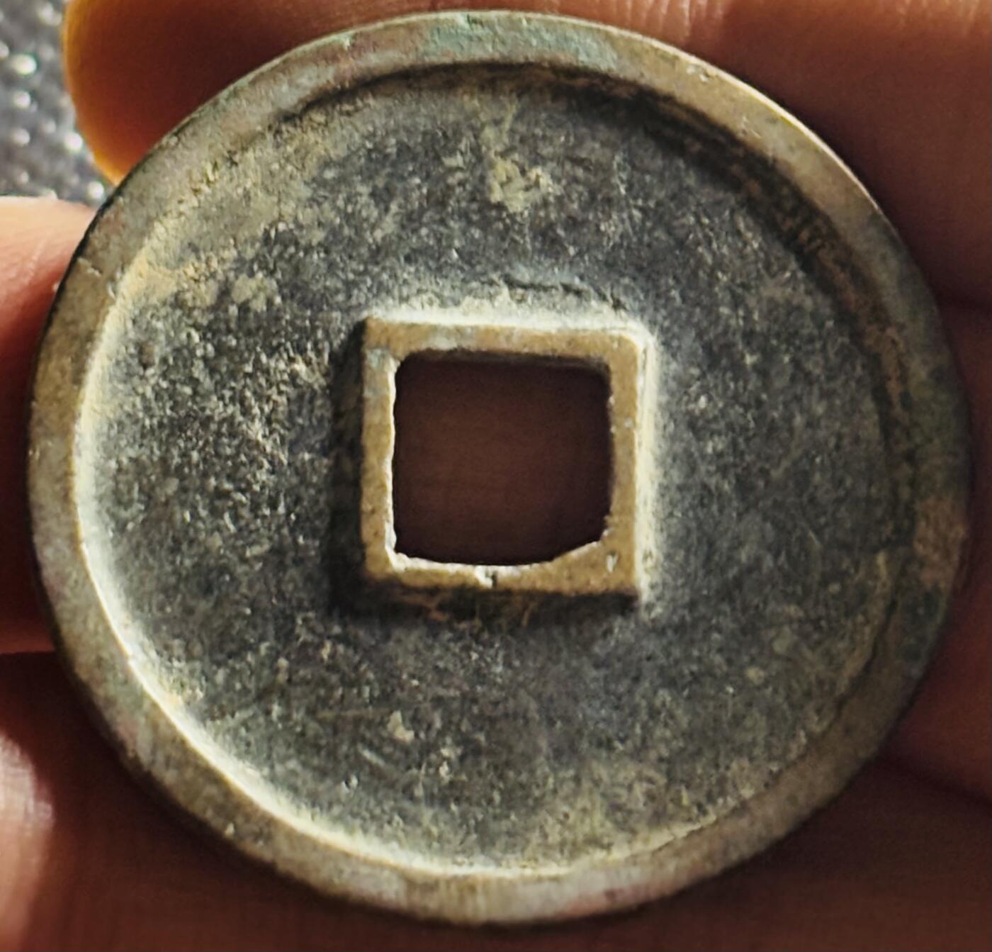 文馨钱币收藏第 270 场，优选精品银币，老铜币，古钱币专场 长期接收代拍品 传世崇宁通宝折十，进崇俯宁退通，直径大小看图