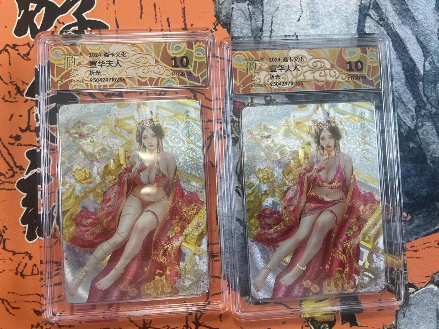 寸草不生拍卖 第七期 （9月5日结拍 ）