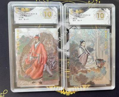 夜之极第三十期 （9月6日周六晚9点截拍，欢迎竞拍） - 保粹&玄卡阁 三国 李云中 司马+诸葛 粗闪 爆金