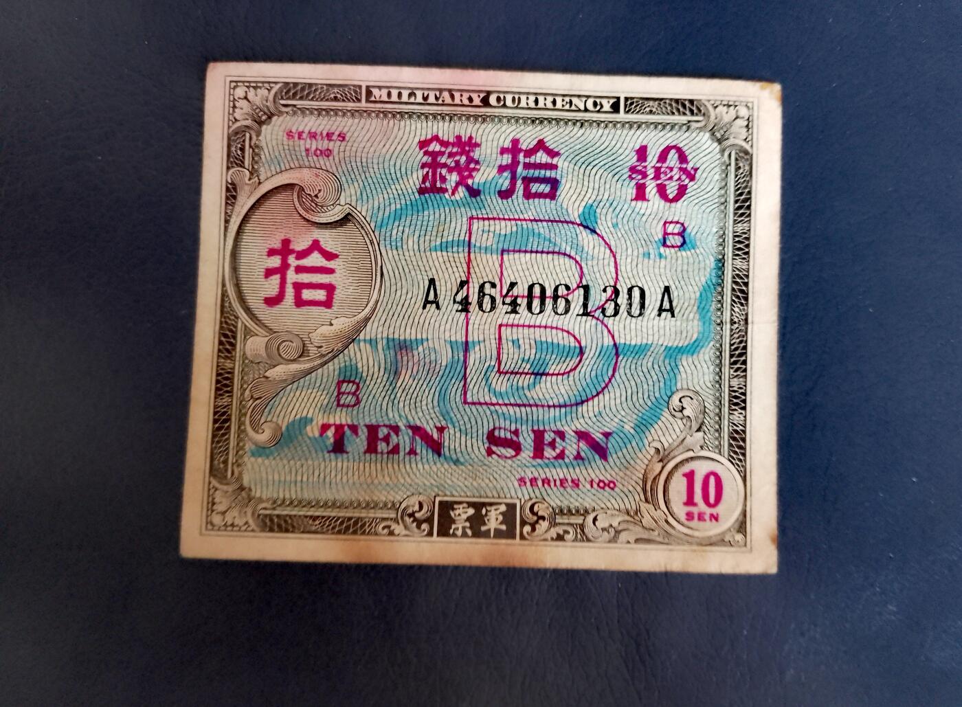 日本1945年AA冠AMC100系列琉球B号券10、50銭、1、5、10、20、100元军票靓品纸币7枚全套
