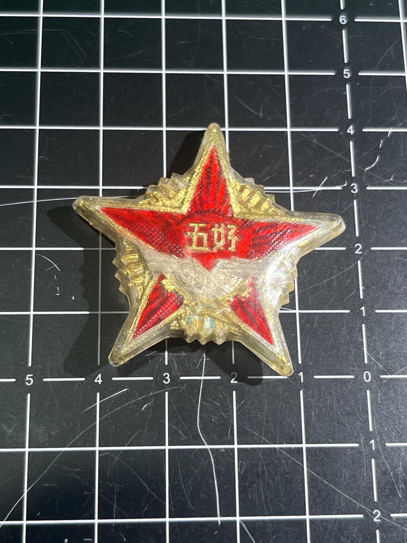 古冰库章牌勋赏收藏第41场拍卖