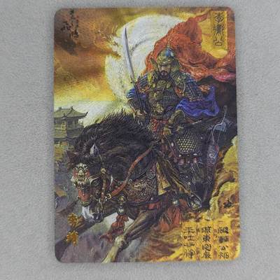 龙虎卡牌第五十三场 （无佣金，满120包邮，欢迎送拍） - 粗闪卡 百里 飞鸿百将传第二弹 李靖