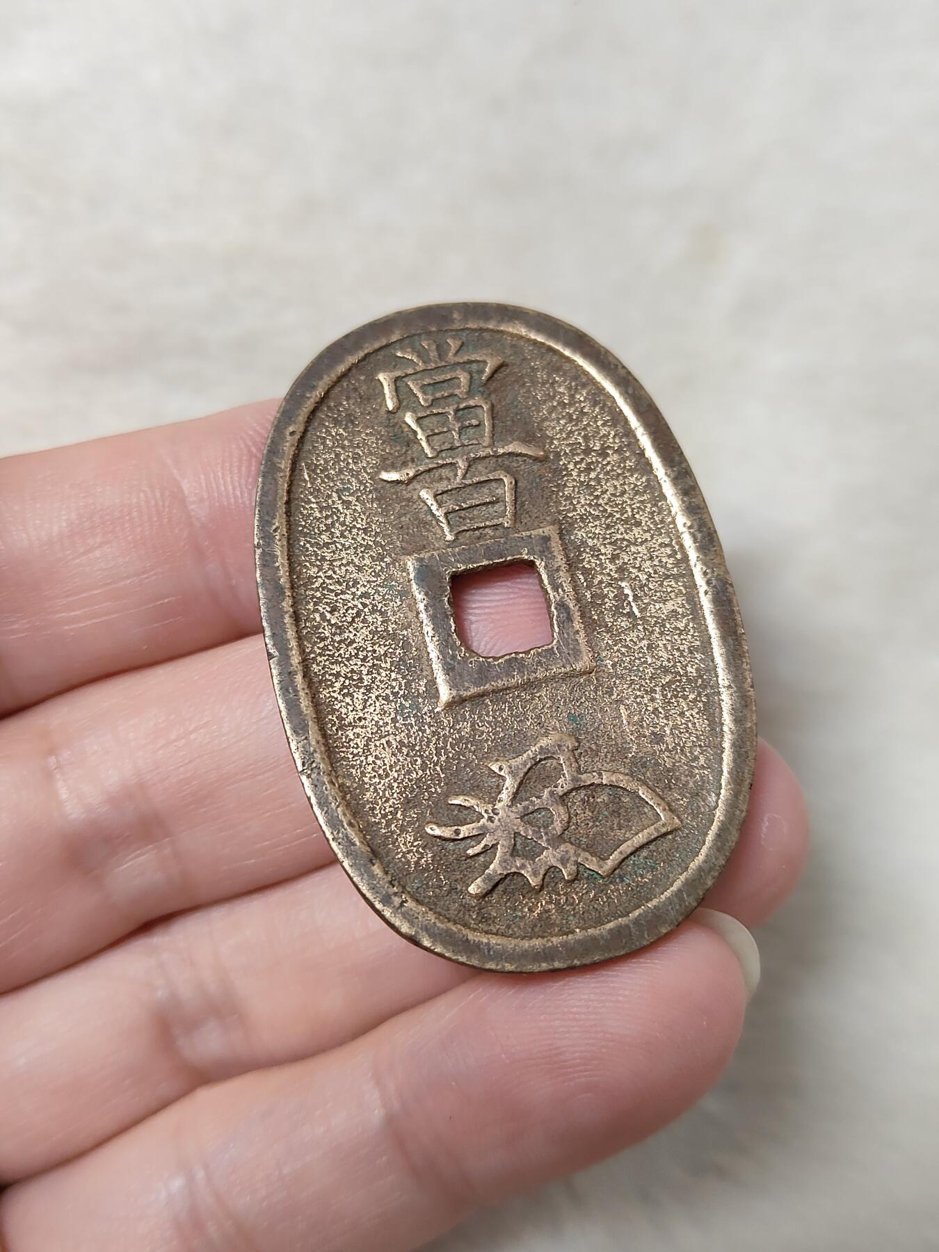 邻国天保通宝当百美品传世黄亮状态品相极美保真保老按图发货一物一图B174