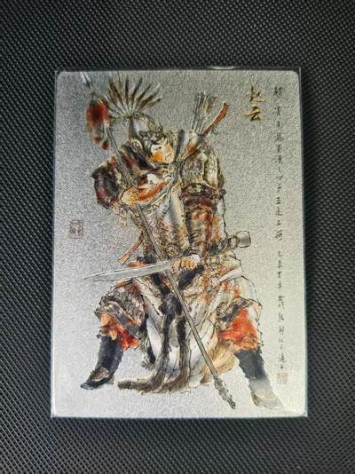 夜之极第三十期 （9月6日周六晚9点截拍，欢迎竞拍） - 戴敦邦 赵云 粗闪