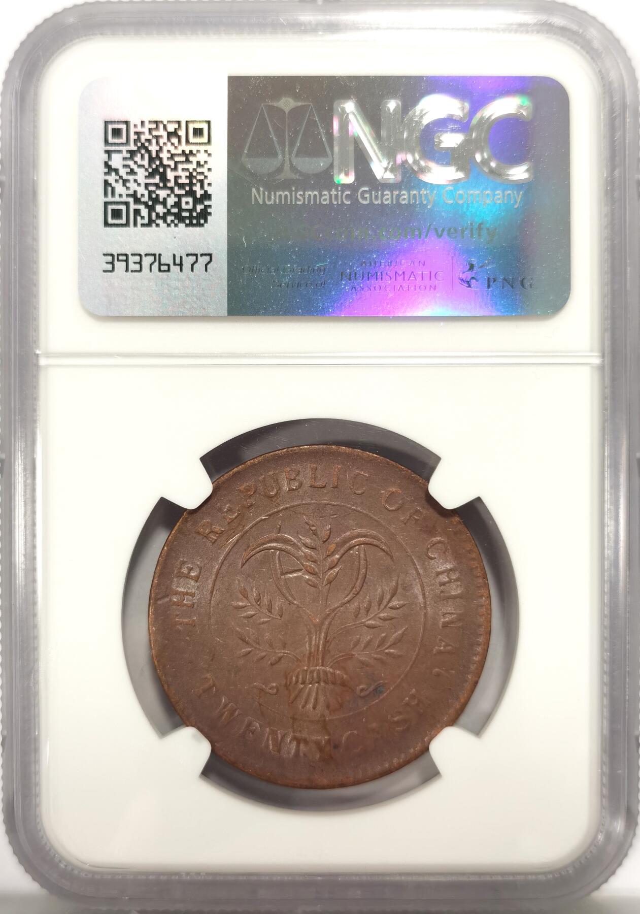 博洋堂世界钱币拍卖第137期（全场包邮） NGC MS62BN 1919年中国湖南20文铜币