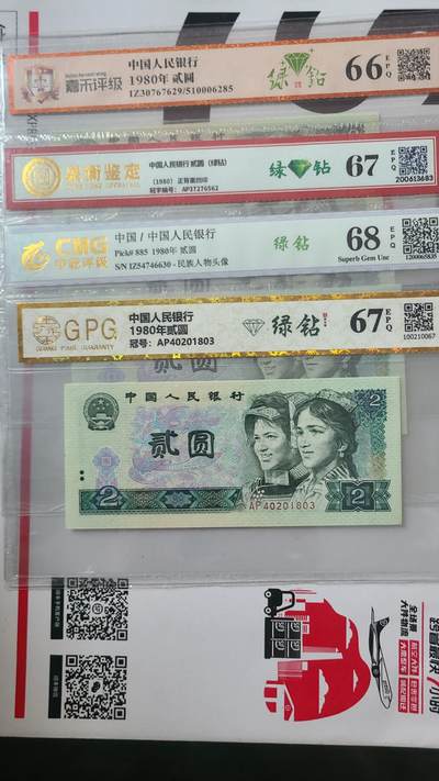 802绿钻国评四张 - 802绿钻国评四张