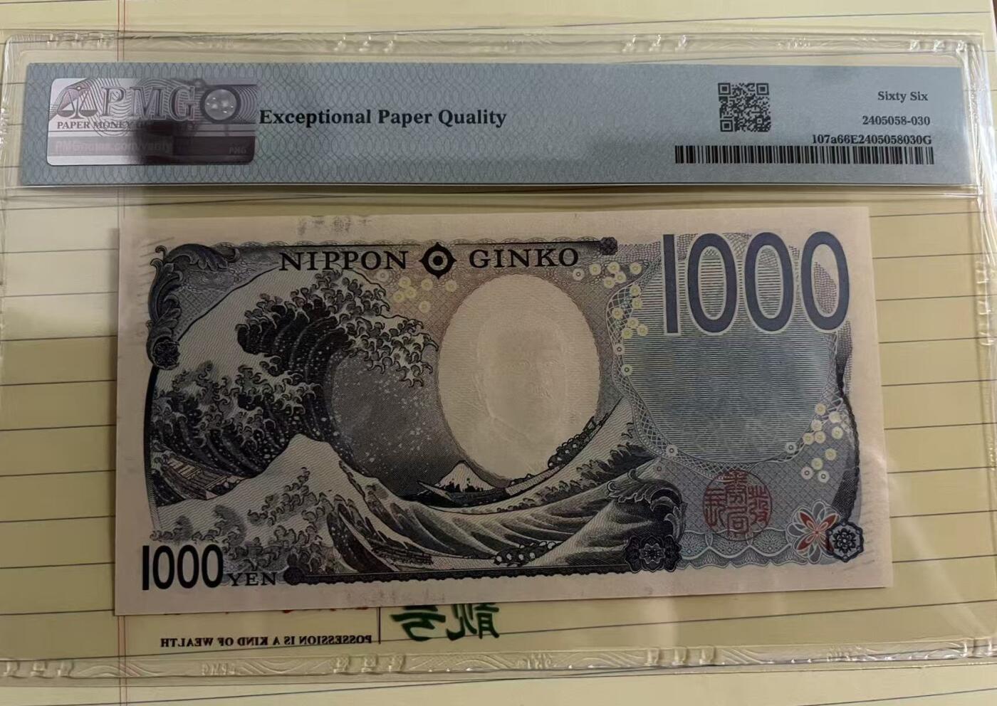 得物收藏 Chase Auction 第33期 - - 外钞、民国钞和人民币混合场！持续更新中！ 2024年日本1000元，PMG66！