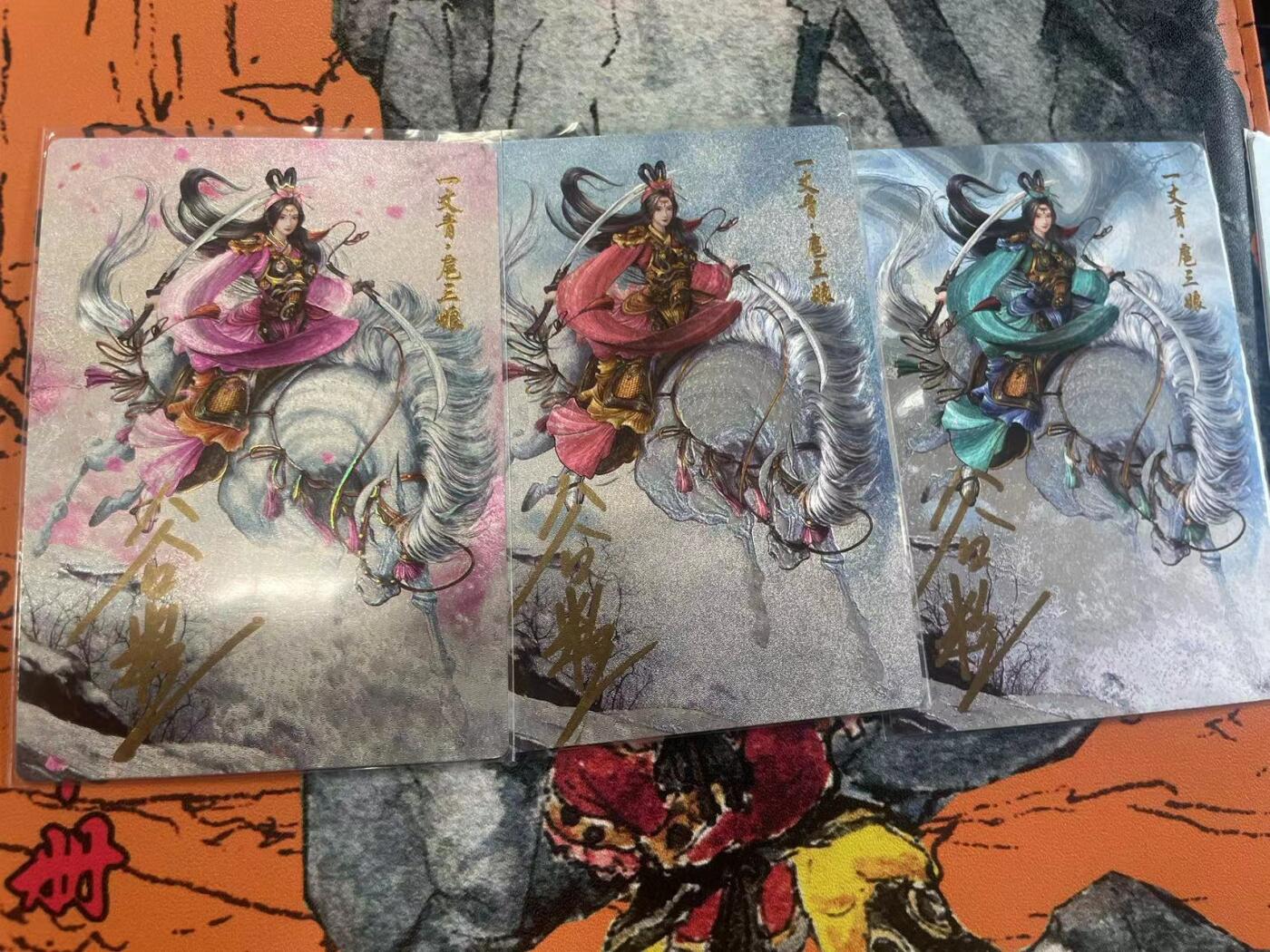 寸草不生拍卖 第七期 （9月5日结拍 ） 谷粒亲签 3娘 3色齐