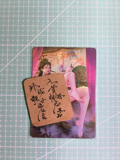 C先生卡牌 第11期 人间传亲签·西游姬亲签·乾坤未定亲签·轩辕春秋亲签·武韵红颜亲签(持续收拍品中...) - 【钻闪】燎原卡牌《燎原·魅》陈阿娇  艺术卡