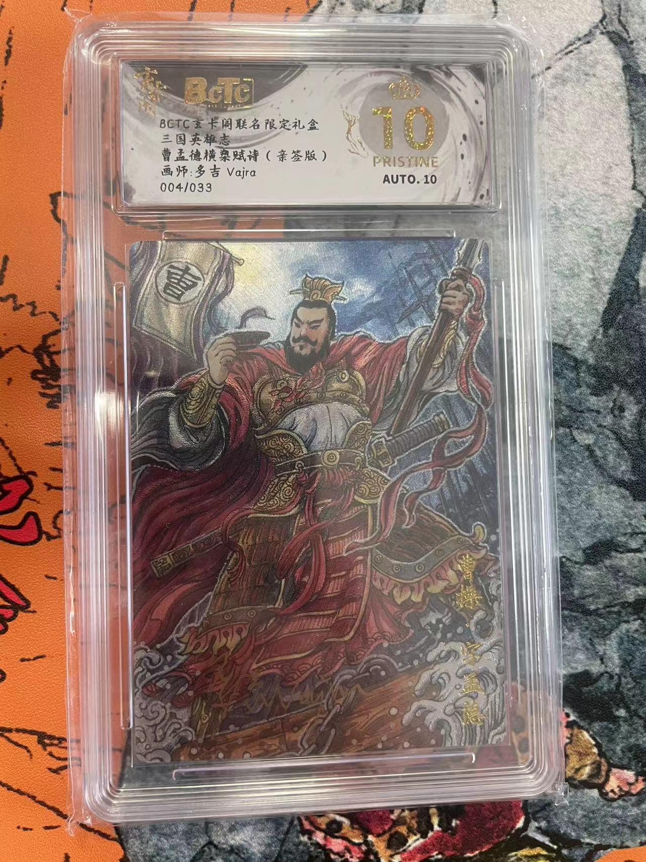 寸草不生拍卖 第七期 （9月5日结拍 ）
