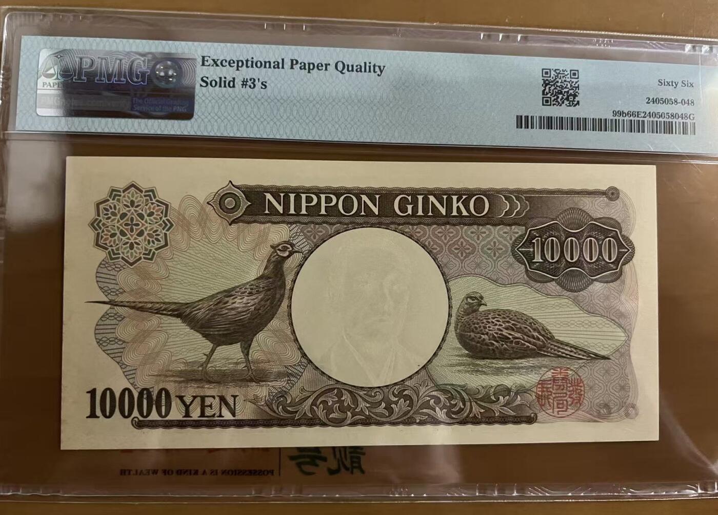 得物收藏 Chase Auction 第33期 - - 外钞、民国钞和人民币混合场！持续更新中！