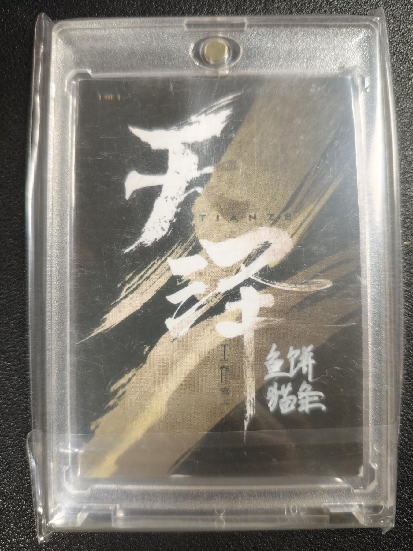 天玑星卡拍第119期《9.4周四截拍》持续收拍收评中 满赠卡需备注