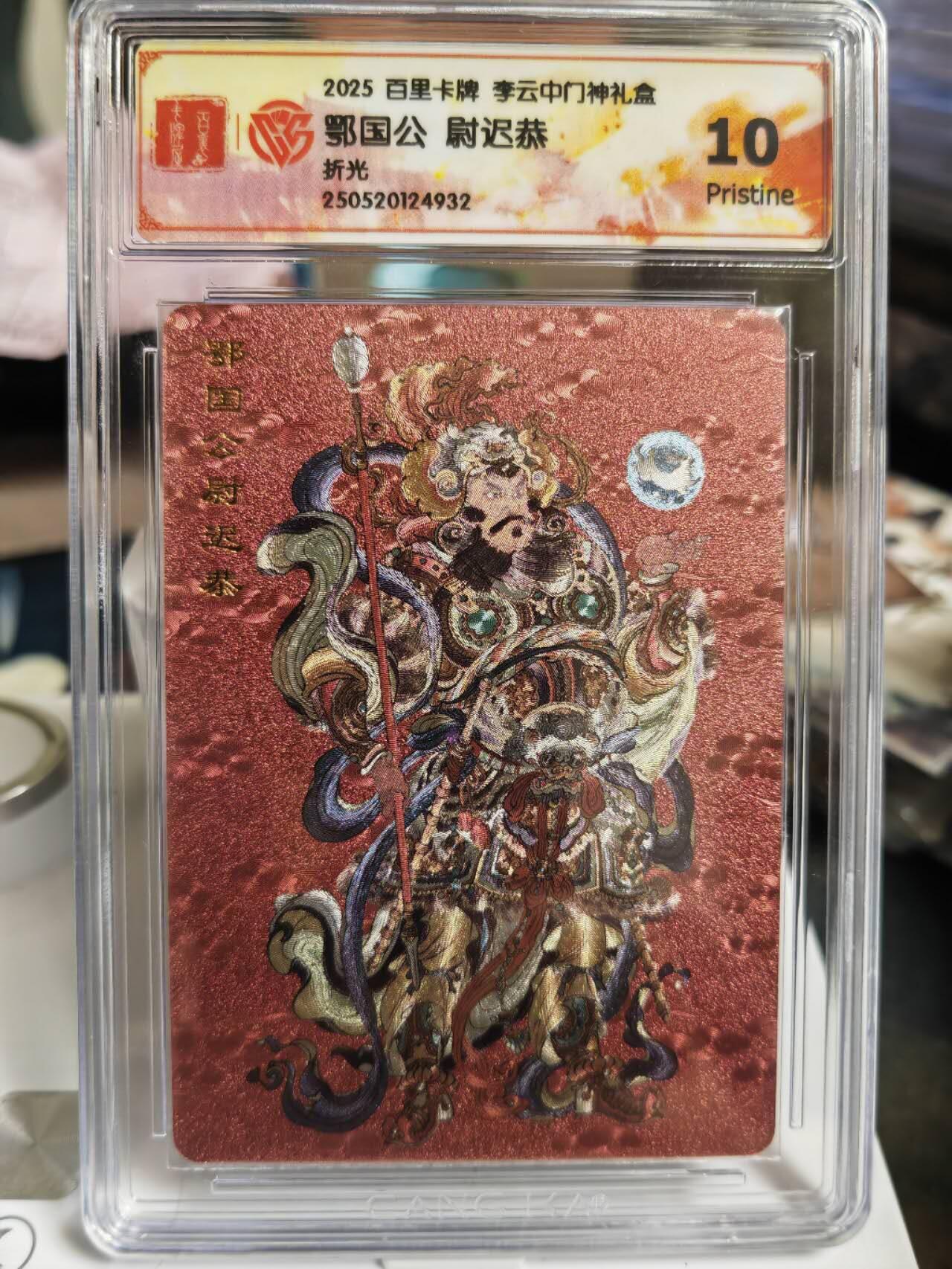 阳大大卡牌拍卖第70期（持续收拍品，周五晚上九点截拍，进群福利早知道）