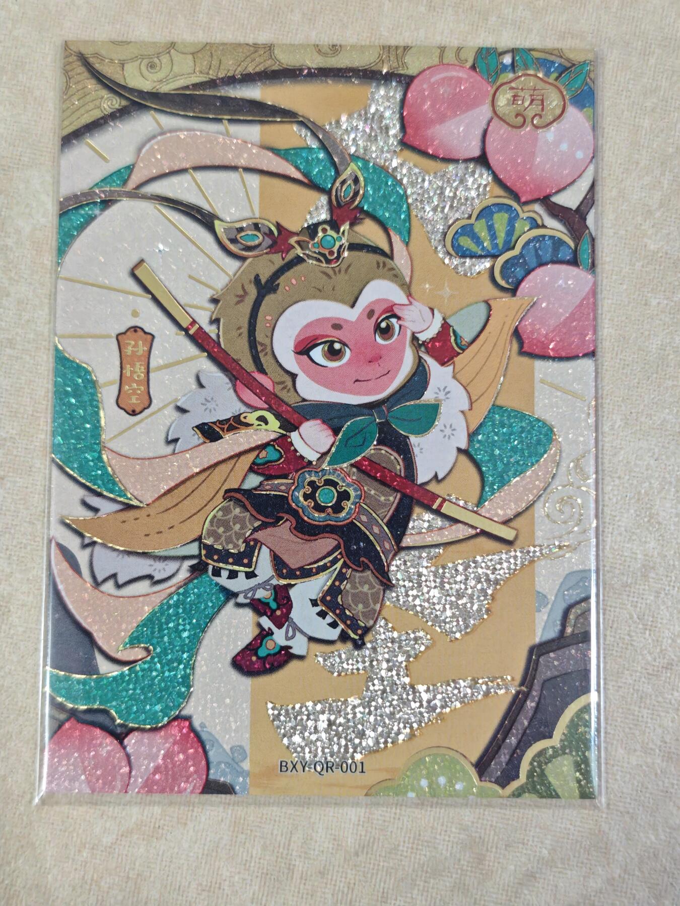 夜之极第三十期 （9月6日周六晚9点截拍，欢迎竞拍） 卡游 西游 决战天庭 孙悟空 钻闪