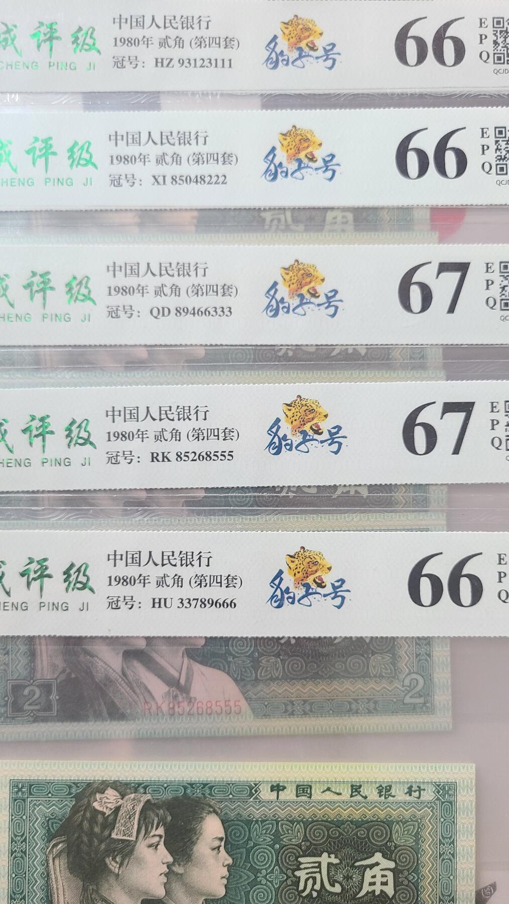 8002国评豹子号111，222，333，555，666各一张